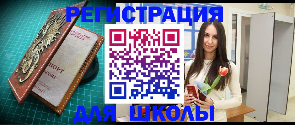 временная регистрация 2025 в Набережных Челнах