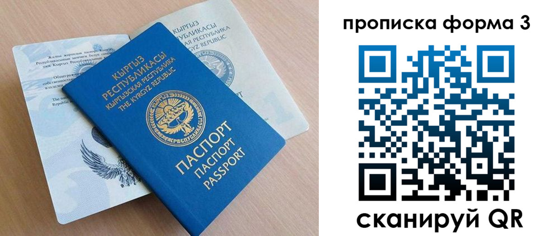 где прописаться в Набережных Челнах